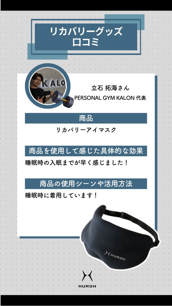 株式会社トランスタイル | HURONテクノロジーがあなたの健康をサポート